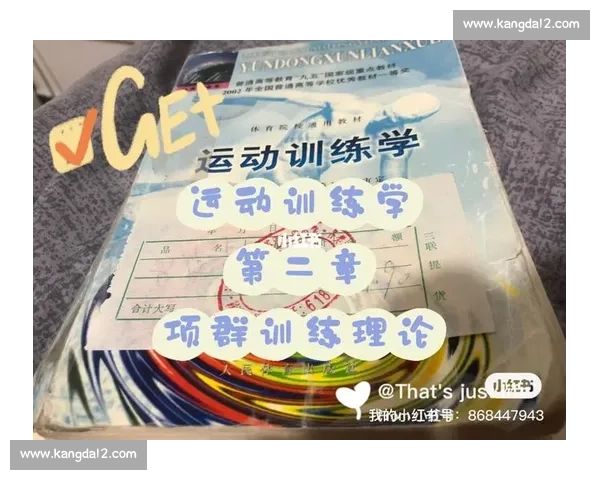优化体育训练方法提升运动表现与竞技能力的创新策略研究