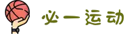 必一(运动科技有限公司)官方网站-B·Sport"